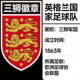 英格兰国家足球队标志及简介