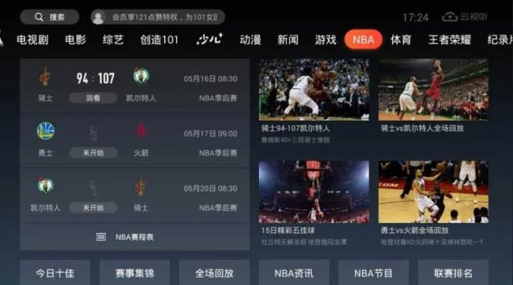 哪个APP可以免费观看NBA比赛直播？