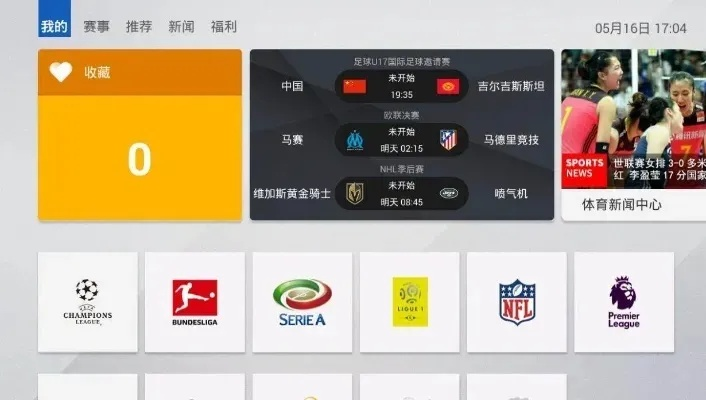 哪个APP可以免费观看NBA比赛直播？-第2张图片-www.211178.com_果博福布斯