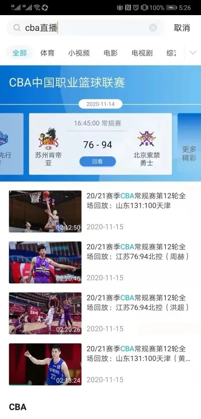 cba现场直播怎么下载观看？-第2张图片-www.211178.com_果博福布斯