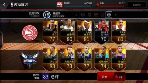 NBALive18和其他篮球游戏的对比分析